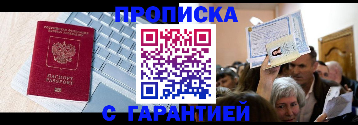 временная регистрация поиск в Обояни