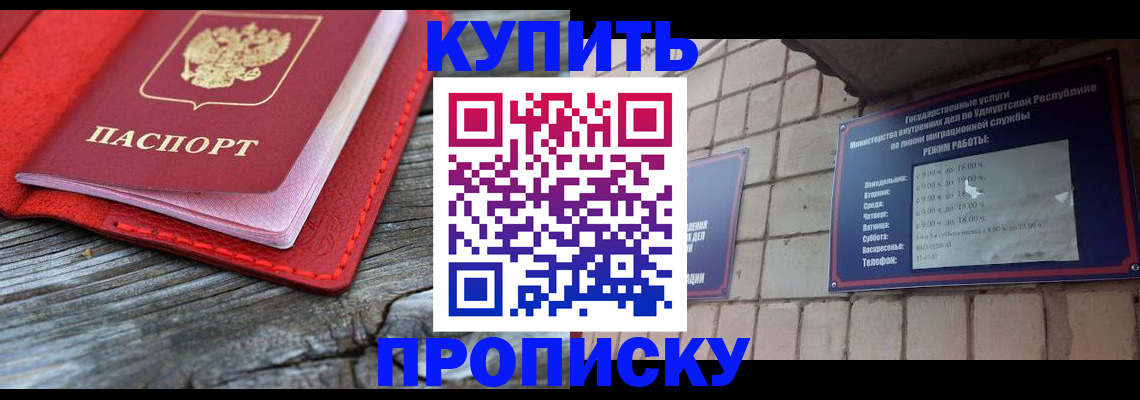 прописка для школы в Обояни