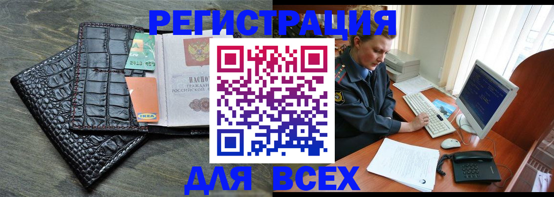 купить прописку в Обояни