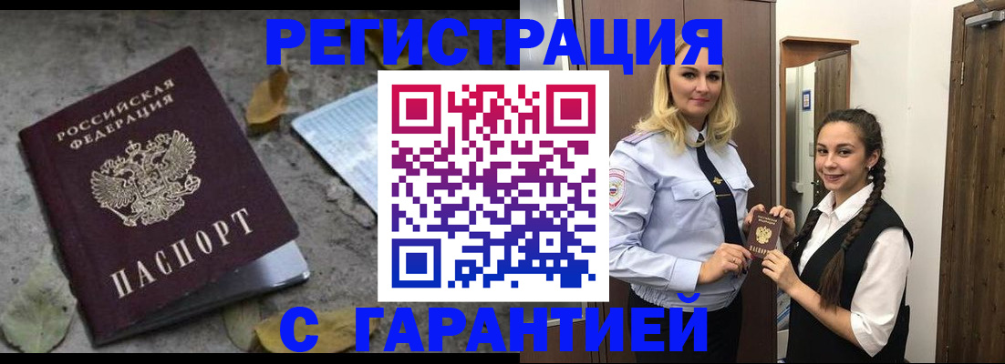 временная регистрация законно в Обояни