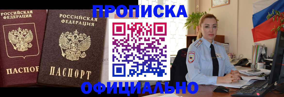 прописка регистрация в Обояни