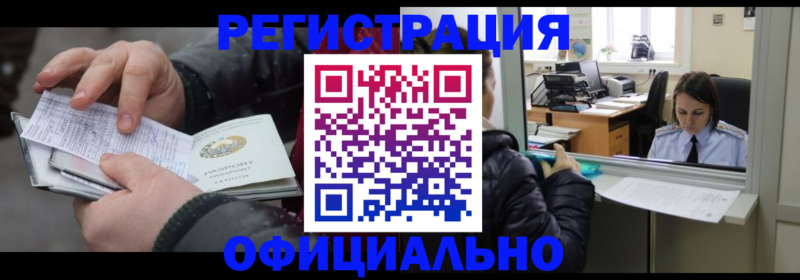 временная регистрация поиск в Обояни