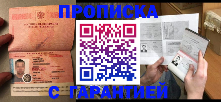 прописка от собственника в Обояни