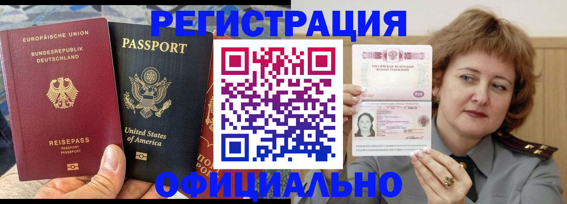 прописка в квартире в Обояни