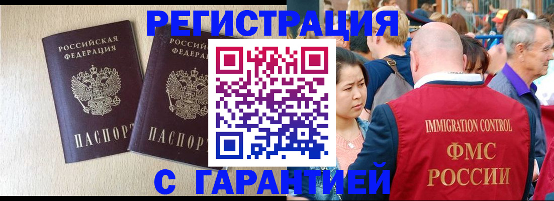 прописка регистрация в Обояни