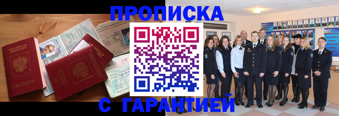 прописка поиск в Обояни